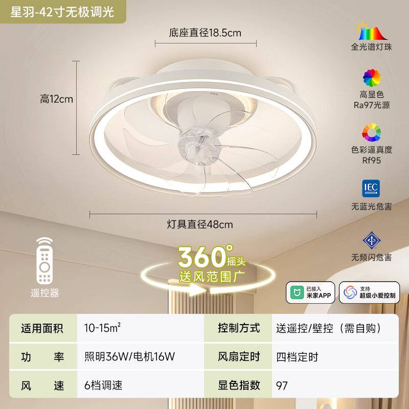 佛山照明吸顶隐形风扇灯餐厅静音大风力卧室吊灯具现代简约遥控灯