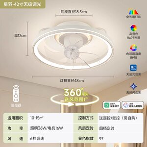 佛山照明吸顶隐形风扇灯餐厅静音大风力卧室吊灯具现代简约遥控灯