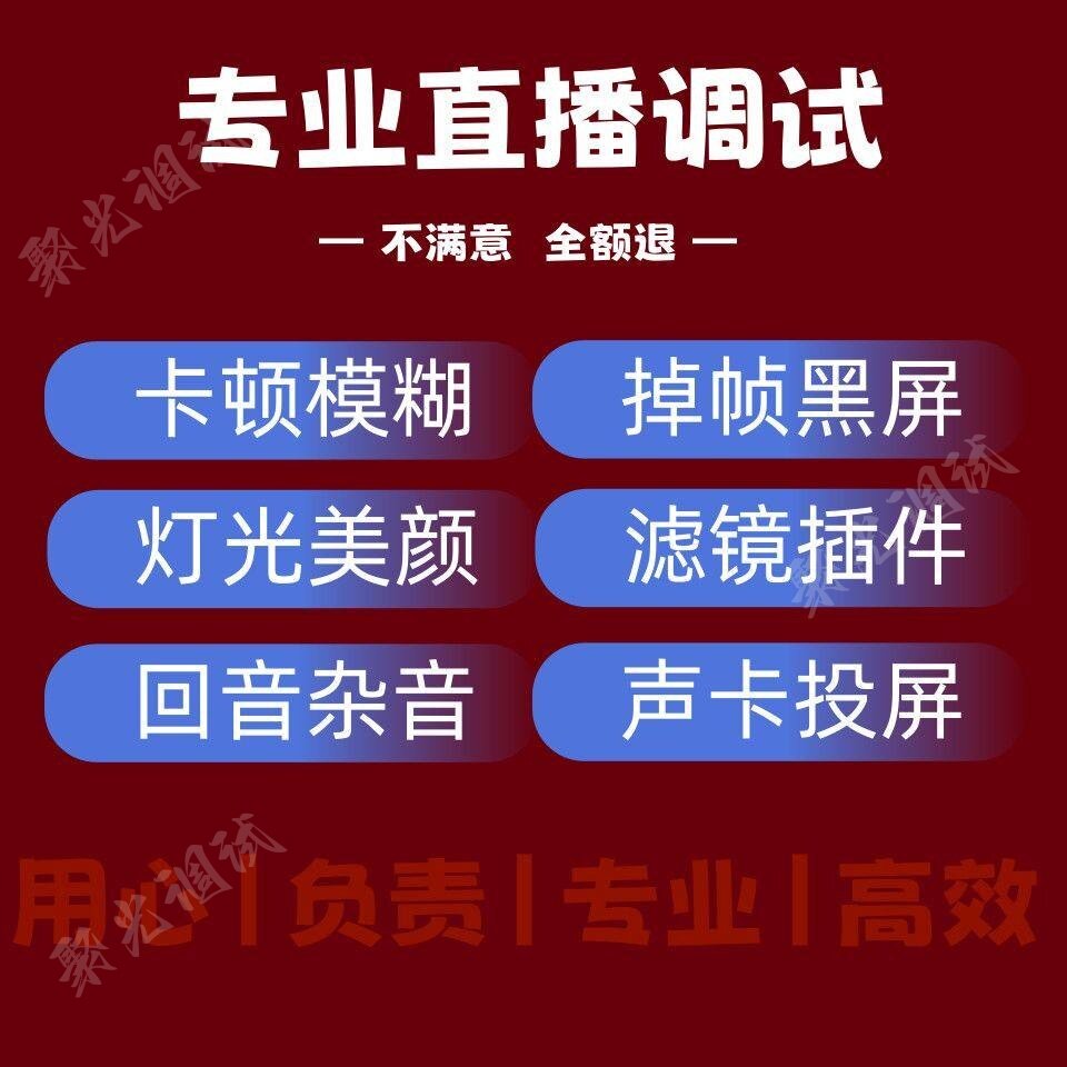 OBS相机手机摄像头直播美颜磨皮杂音过滤色彩校准电商娱乐调试