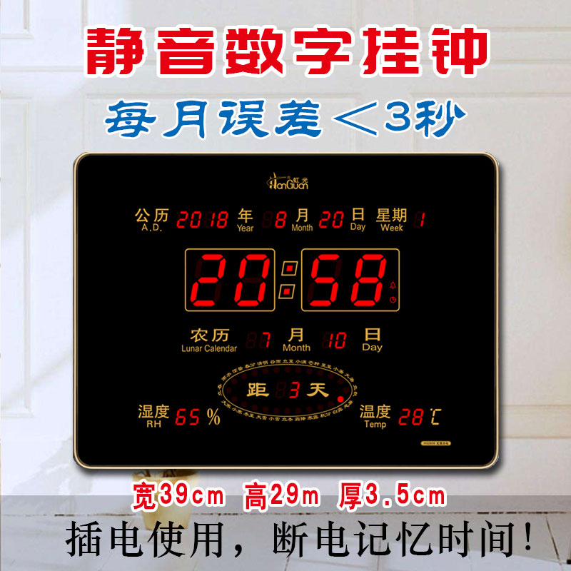 超薄数码夜光创意风时钟表万年历