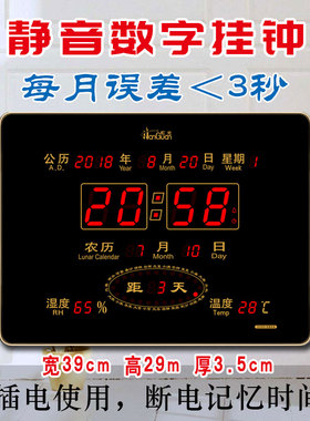 数码万年历电子钟客厅虹泰led