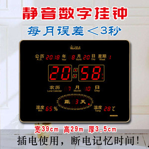 数码万年历电子钟客厅虹泰led