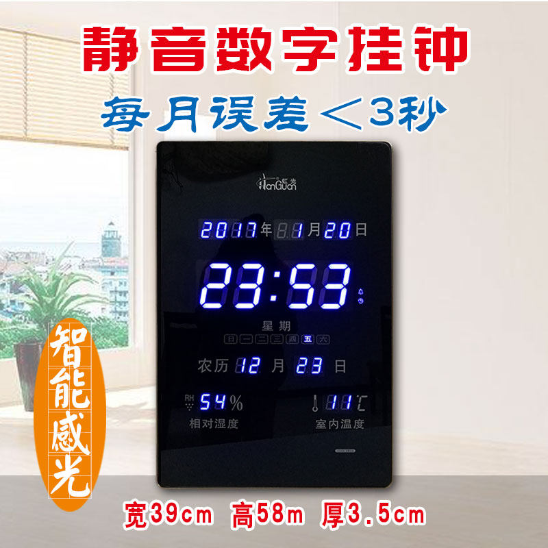 LED数码万年历创意家用客厅壁挂墙电子挂历夜光钟表静音日历挂钟