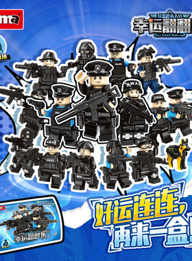 沃马C1037特警积木人仔幸运翻翻乐15款盲盒抽奖拼装积木玩具摆件