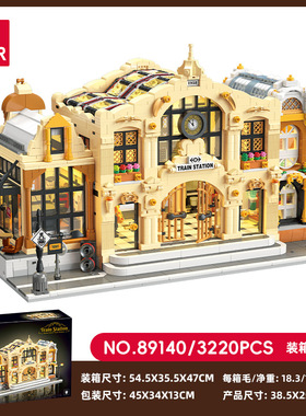 杰星建筑89140复古蒸汽火车站小颗粒兼容3220pcs拼装积木玩具模型