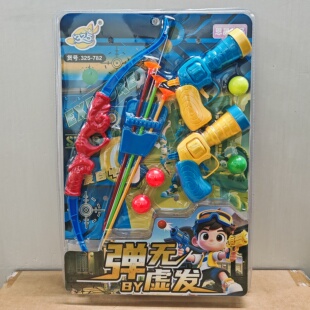 新款包邮板装325-782弹无虚发射击弓箭左轮枪弹球儿童玩具软弹枪