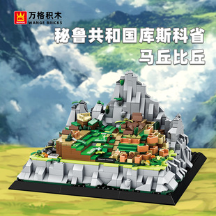 万格5252秘鲁共和国库斯科省马丘比丘小颗粒兼容拼装积木玩具模型
