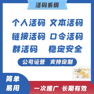 活码系统管理微信社群营销活码二维码美化网址动态码生成
