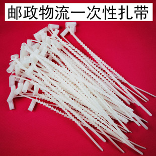 邮政物流专用一次性锁扣邮袋封扎带一次性封条塑料封条鱼骨扎带