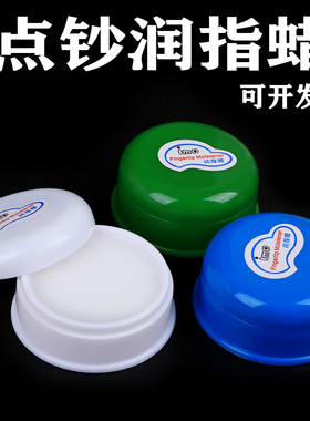点钞蜡润指蜡50g银行办公财会用品比赛蜡点钞油非湿手器扎钞纸
