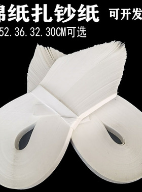 银行手工扎钞纸扎把纸捆钱条扎钞带腰条棉纸条黄色牛皮纸捆钞带纸