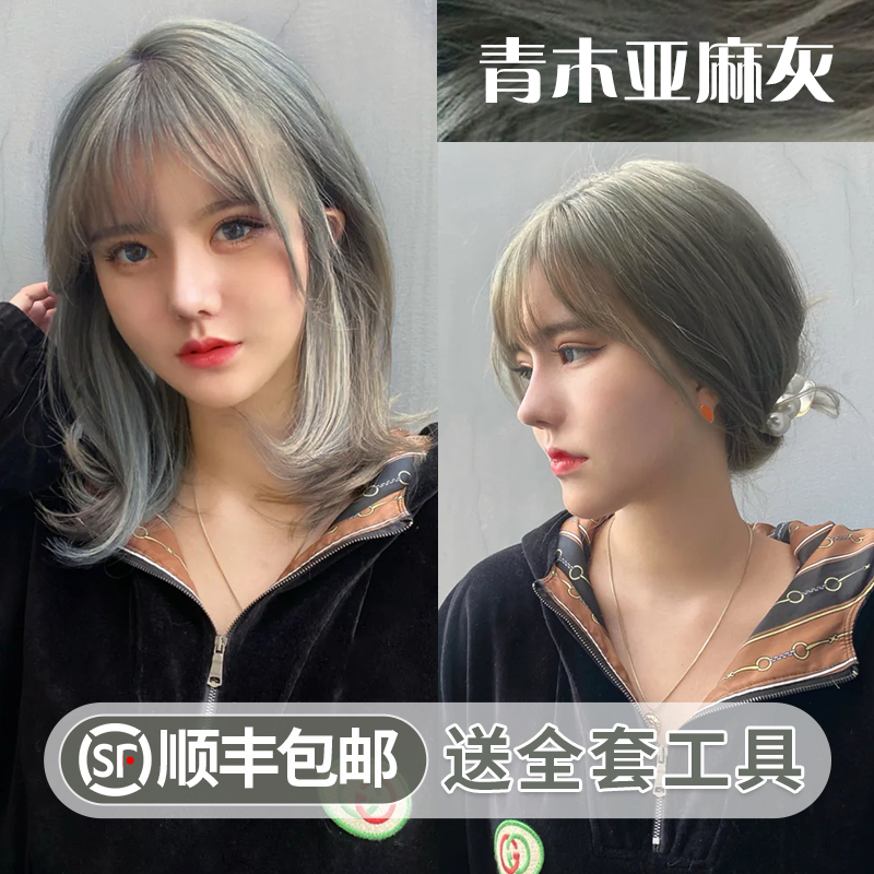 青木亚麻灰染发剂纯植物新款显白流行色亚麻灰棕染发膏自己在家染
