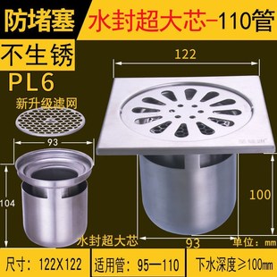 304不锈钢阳台地漏 110管大排水地漏 防臭防堵室外天台屋面50