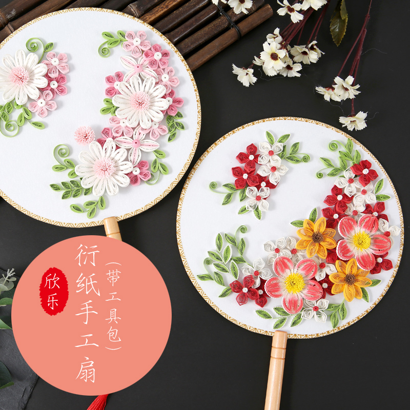 衍纸材料包团扇子手工材料包