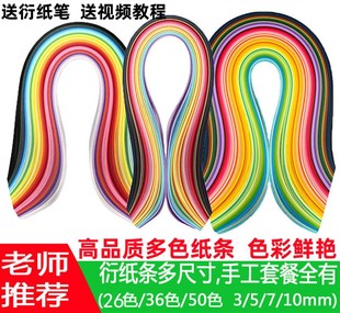 衍纸条5mm渐变色1cm50色衍纸54cm长条材料工具小学生彩色纸条3mm