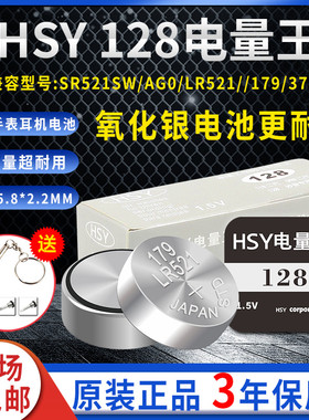 HSY 128电量王耳机电池118二代 009二代 妙音 梦之音1.5V耳塞电子