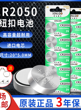 原装CR2050纽扣电池纽扣式遥控器电子表汽车胎压监测器专用电池3V