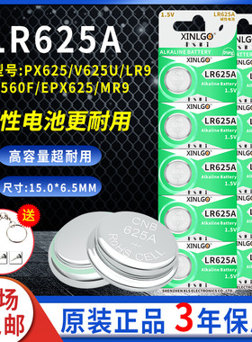 LR625A纽扣电池L1560F/EPX625/LR625G/相机大众帕斯特汽车遥控器