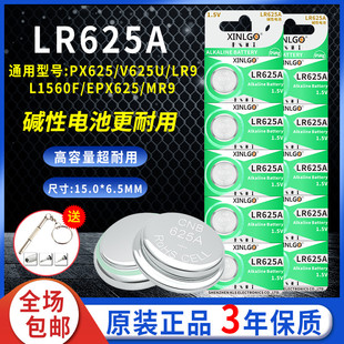LR625A纽扣电池L1560F LR625G 相机大众帕斯特汽车遥控器 EPX625