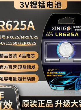 625A纽扣电池LR9/L1560F/MR9大众帕斯特遥控器胶卷机禄来rollei35