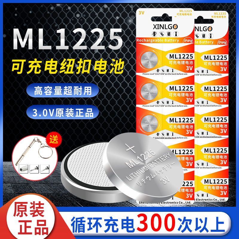 ML1225纽扣电池可充电3V