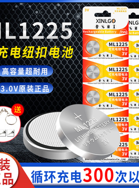 ML1225纽扣电池可充电3V锂离子代替CR1225内置监测胎压遥控器玩具