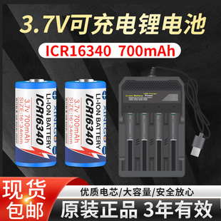 16340锂电池3.7V充电大容量激光绿外线瞄准镜器手电筒代替CR123A