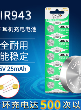 LIR943纽扣扣式可充电锂电池3.6V TWS蓝牙耳机LIR940圆柱钢壳包邮