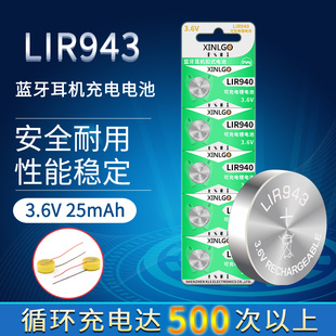包邮 TWS蓝牙耳机LIR940圆柱钢壳 可充电锂电池3.6V LIR943纽扣扣式