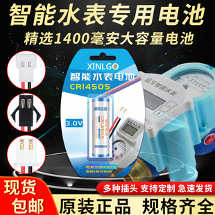 3V原装CR14505锂锰智能水表电池5号AA无线监控声光报警器烟感器