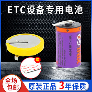 汽车高速ETC电子标签设备维修更换可充电纽扣电池3.6V代替LSC2440