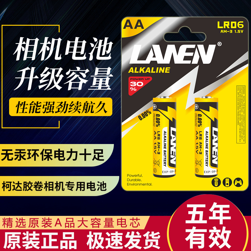 CR123A适用柯达胶卷相机电池