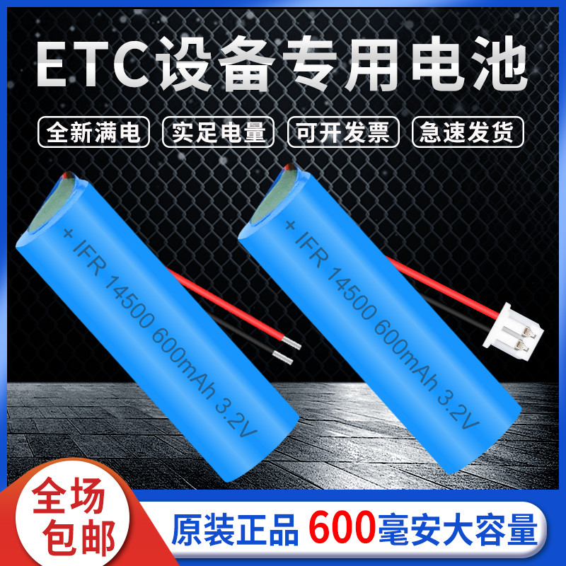 ETC电子标签太阳能可充电