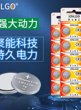 纽扣电池cr1220钮扣锂3V单反起亚悦达cr1225汽车钥匙小电子