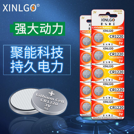 纽扣电池cr1220钮扣锂3V单反起亚悦达cr1225汽车钥匙小电子
