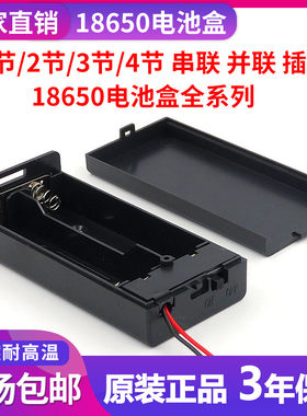 18650电池盒3.7v芯乐购