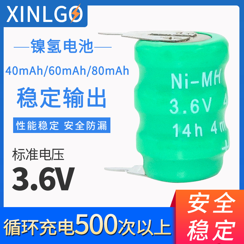 万年历芯乐购镍氢充电池