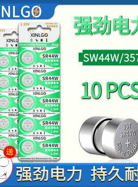 氧化银纽扣电池SR44W游标卡尺357/AG13/LR44玩具1.55V电子