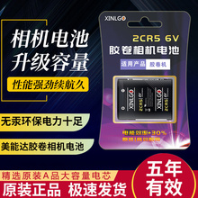 CR123A适用胶片机美能达胶卷相机电池75W RIVA ZOOM/TC-1专用电子