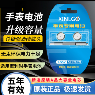 JA750 JA771 JA760 JA770 JA779 JA763 适用聚利时手表电池JA732