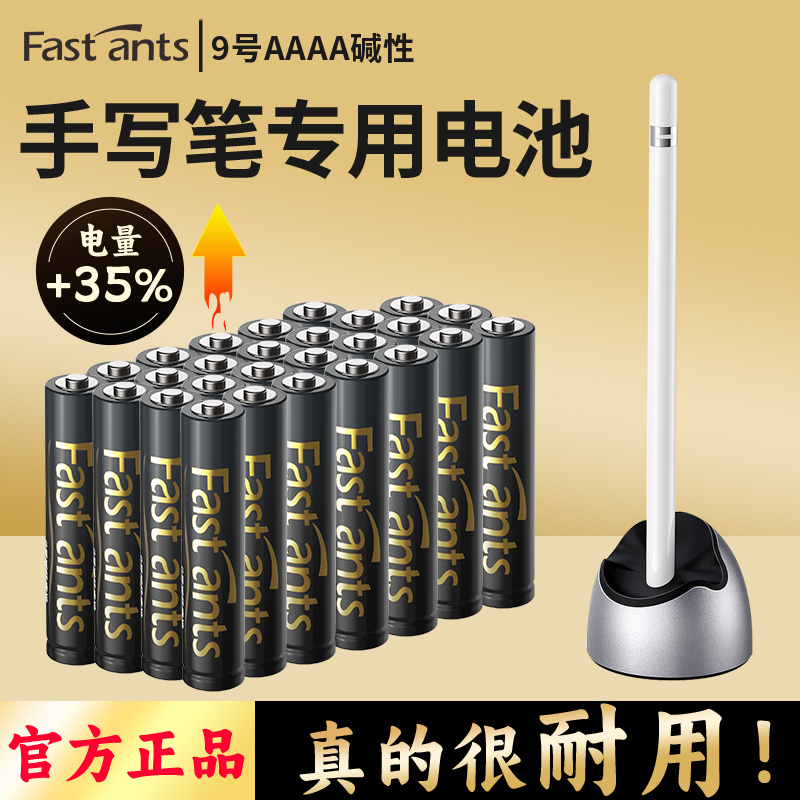 9号电池专用手写笔1.5V