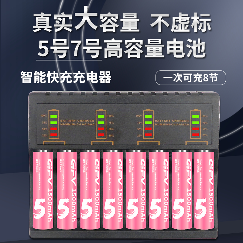 5号充电电池大容量耐用1.2v玩具