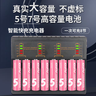 充电电池5号通用充电器镍氢五七号aa空调遥控器可替1.5v锂电7号