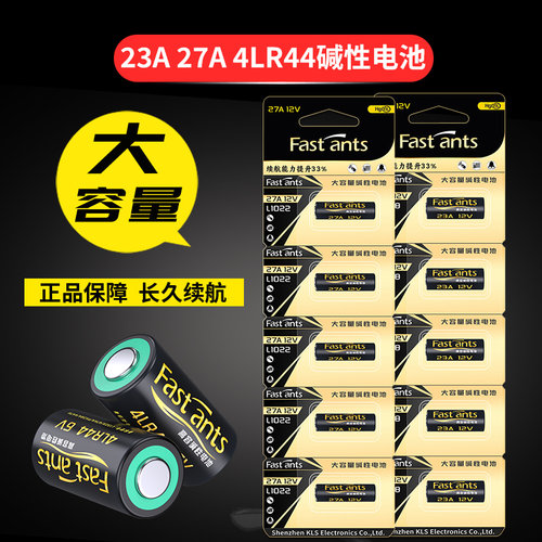 23a12V电池27a12V门铃L828防盗