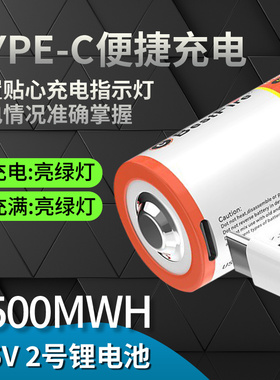 2号电池可充电二号热水器专用燃气灶通用C型USB充锂1.5V大号LR14
