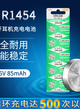 适用三星 Galaxy Buds+真无线蓝牙耳机电池ICR1454S  LIR1454