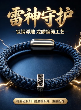 雷神震子守护可放头发朱砂青丝手工编织龙鳞绳本命年红绳情人礼物