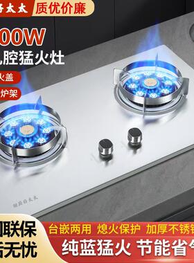 猛火节能甜厨好太太燃气灶