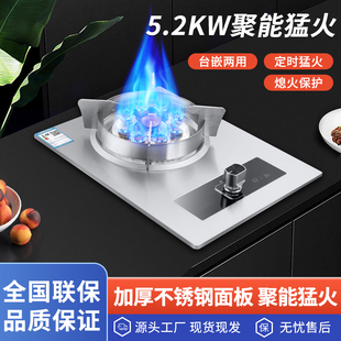 燃气灶单灶家用煤气灶甜厨好太太猛火灶一级能效天燃气液化气台嵌