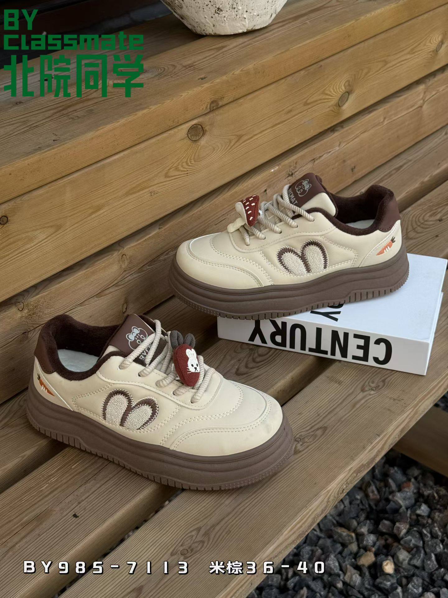 北院同学厚底休闲鞋女2025冬季加绒新款舒适软底板鞋小白鞋松糕鞋,女鞋,休闲板鞋,淘宝优惠券,粉丝福利购,淘宝优惠卷